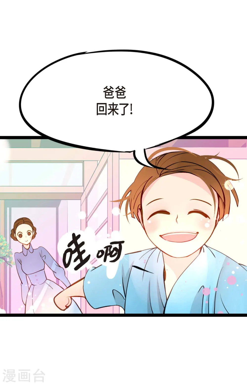 第23话 印记 第3页