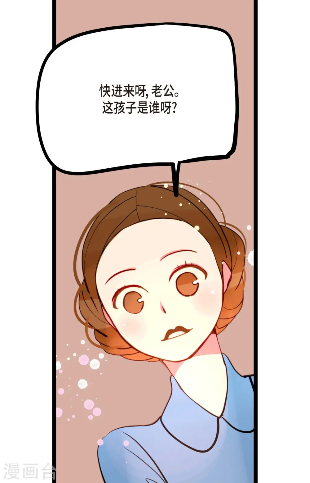 第23话 印记 第4页
