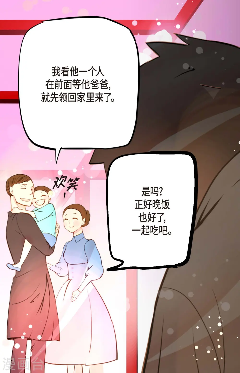 第23话 印记 第5页