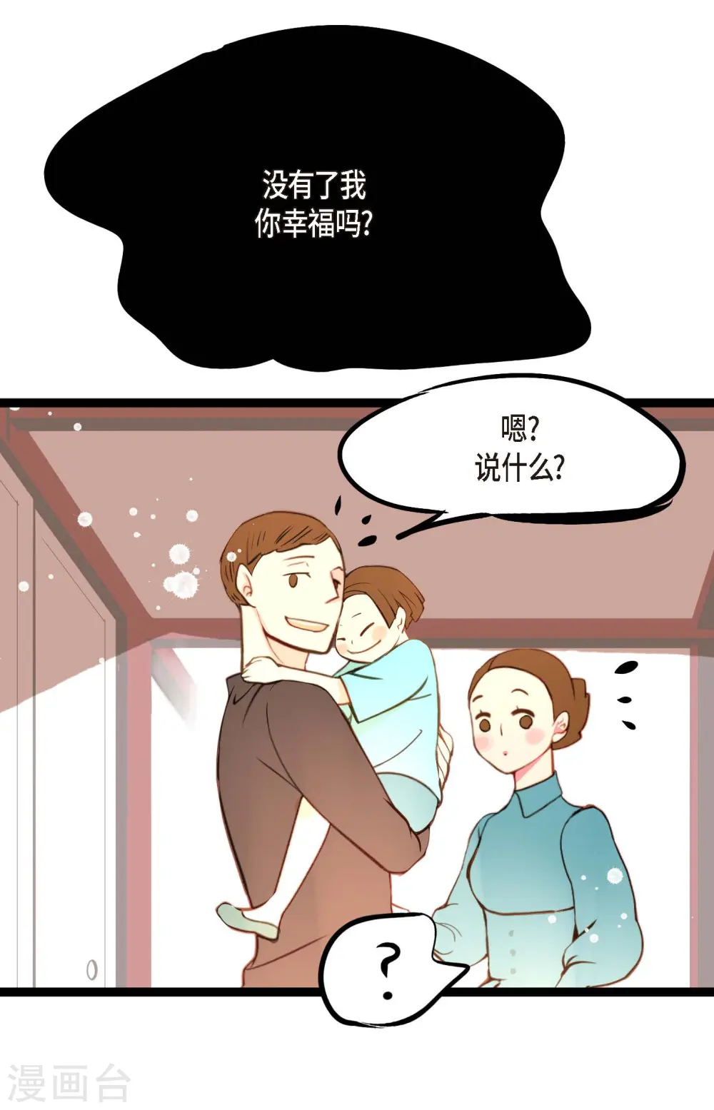 第23话 印记 第7页