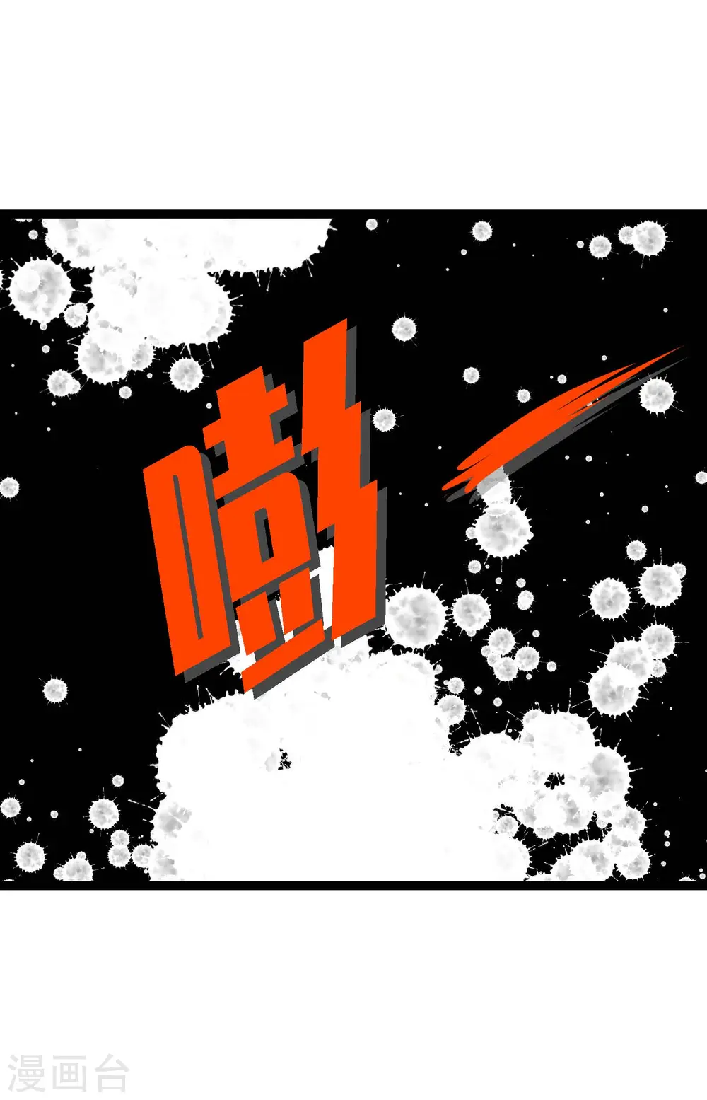 第23话 印记 第8页