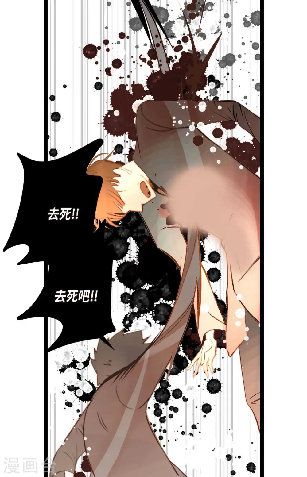 第23话 印记 第9页