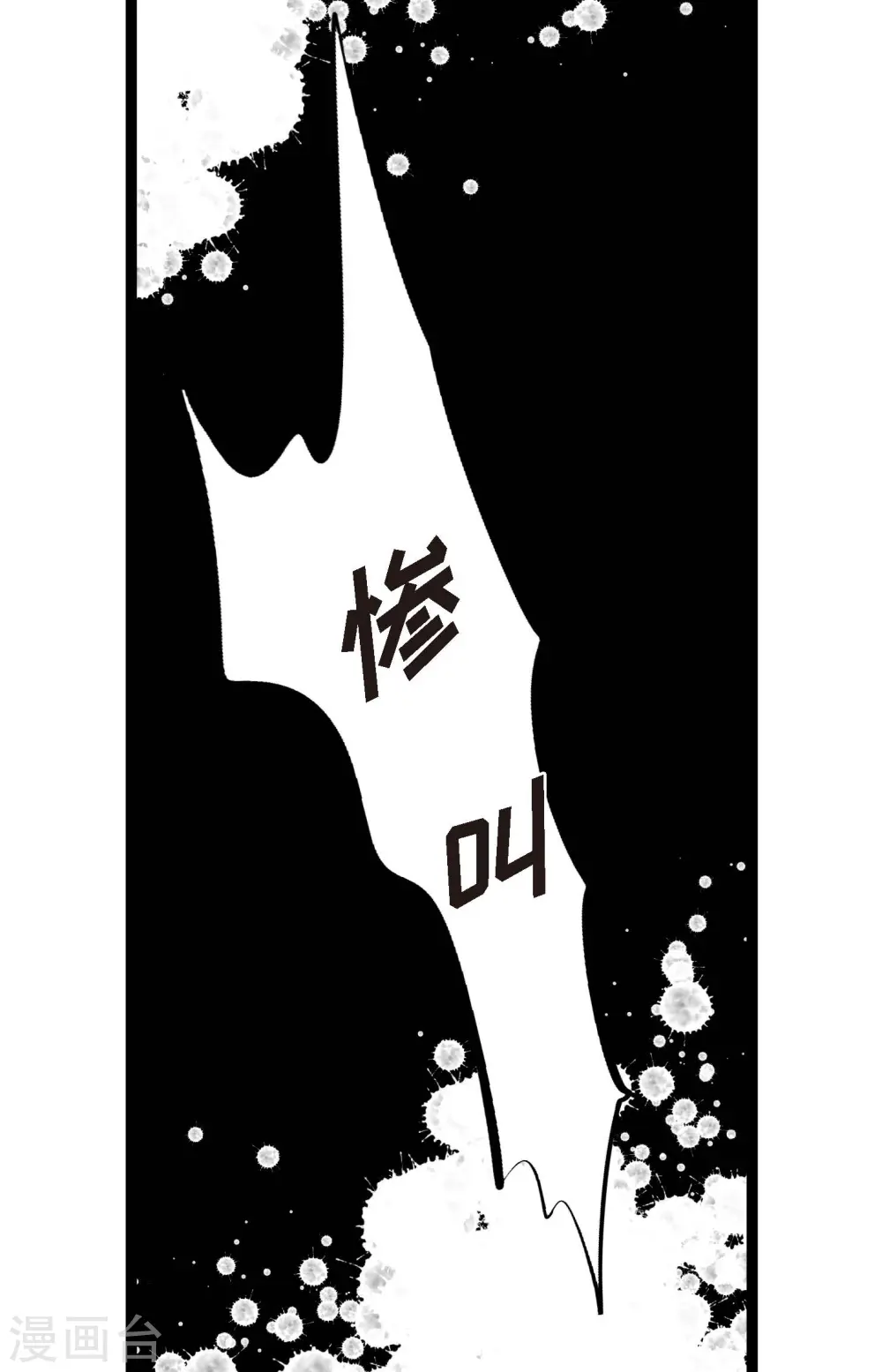 第23话 印记 第10页