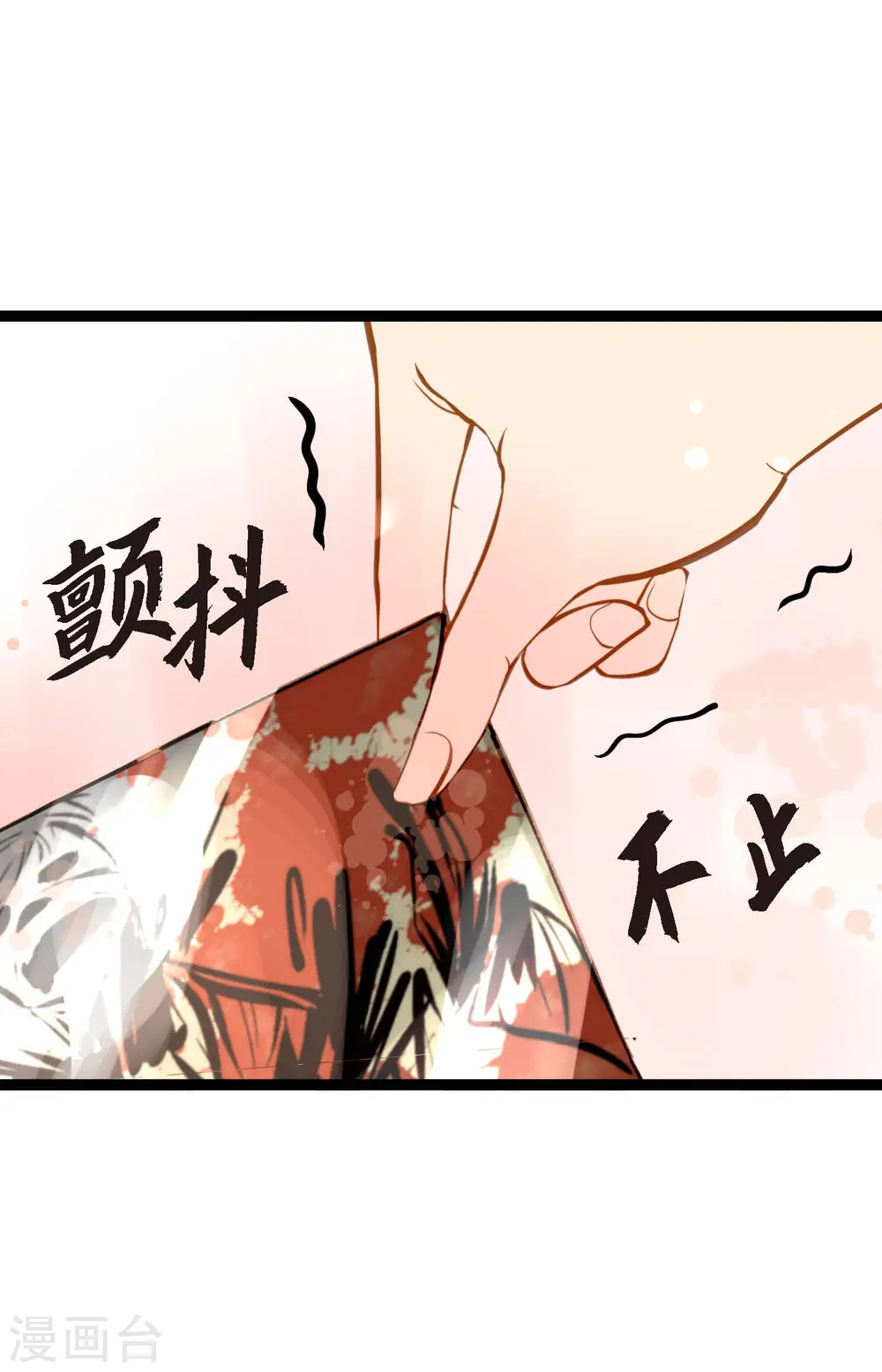 第23话 印记 第12页
