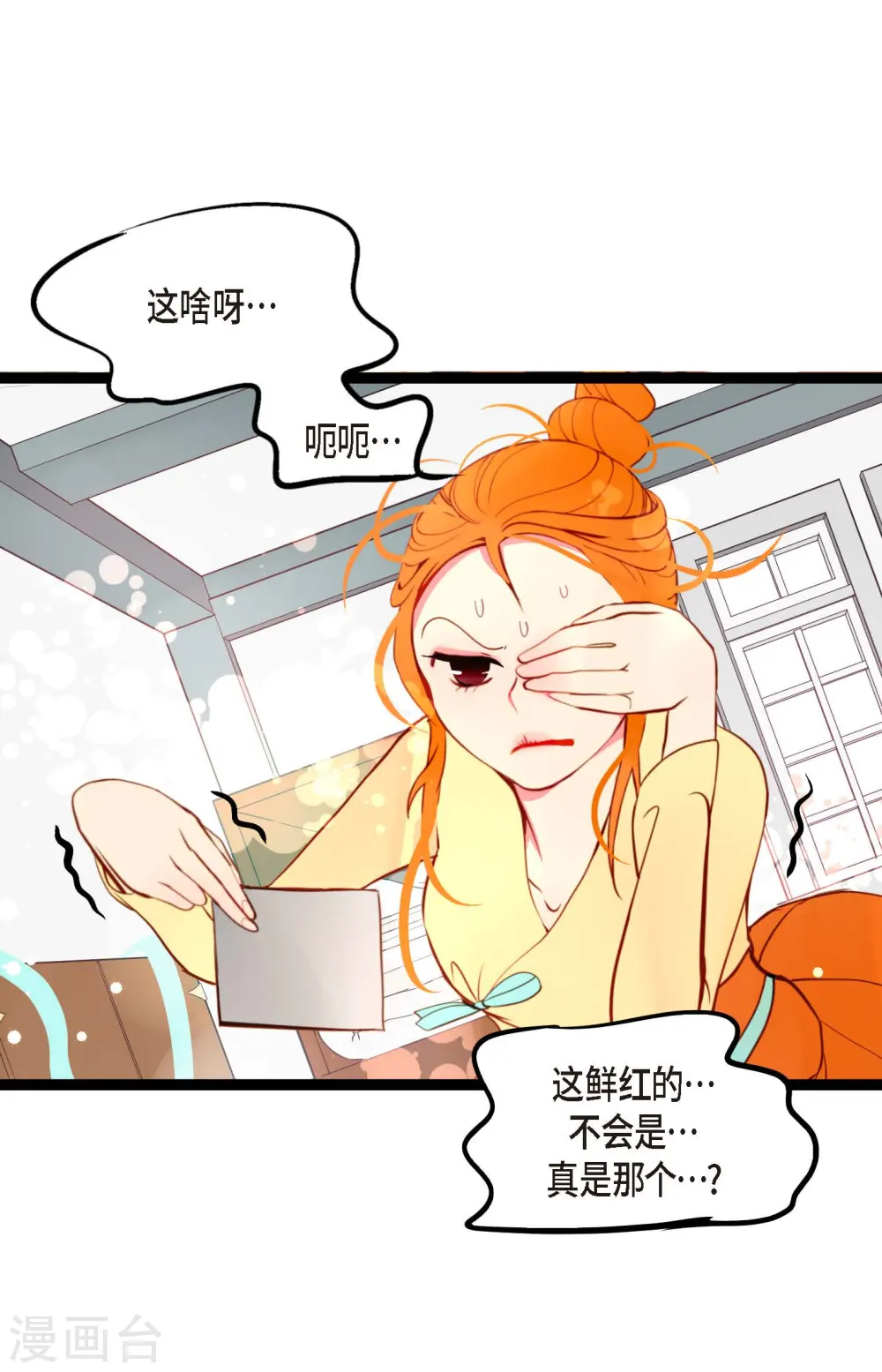 第23话 印记 第13页