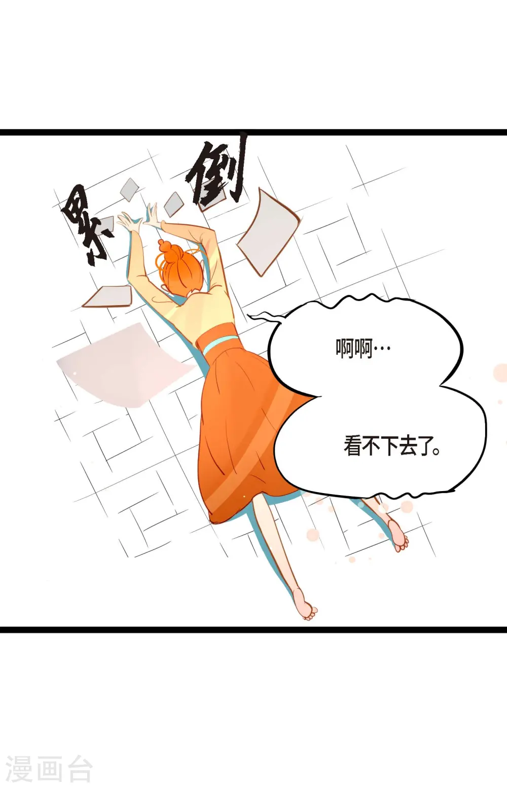 第23话 印记 第15页
