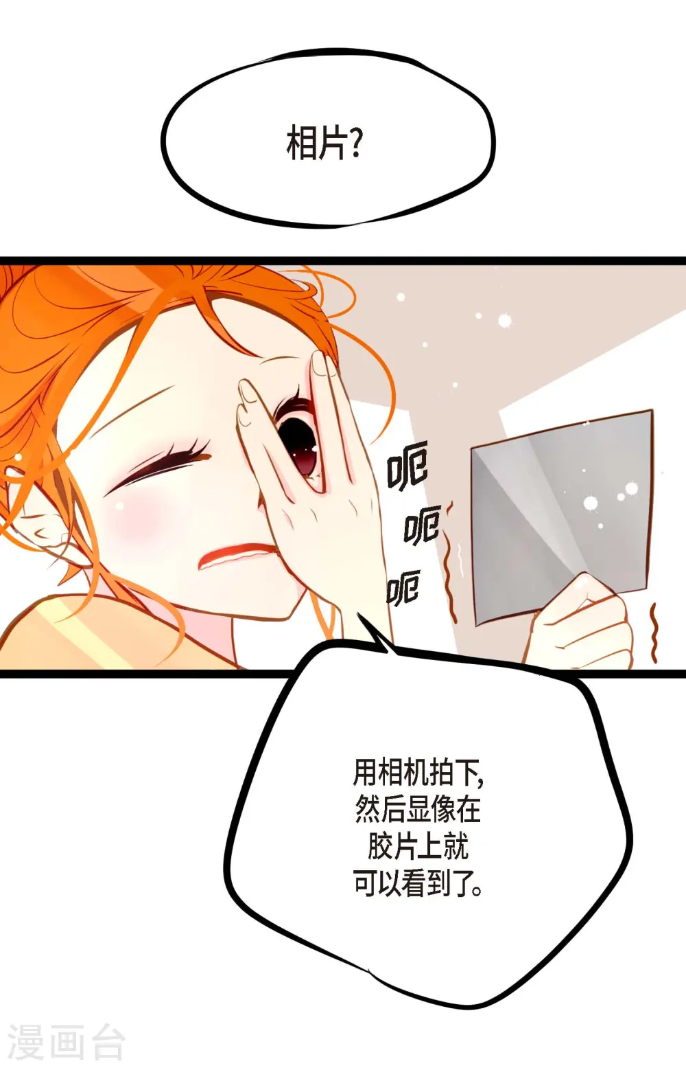 第23话 印记 第17页