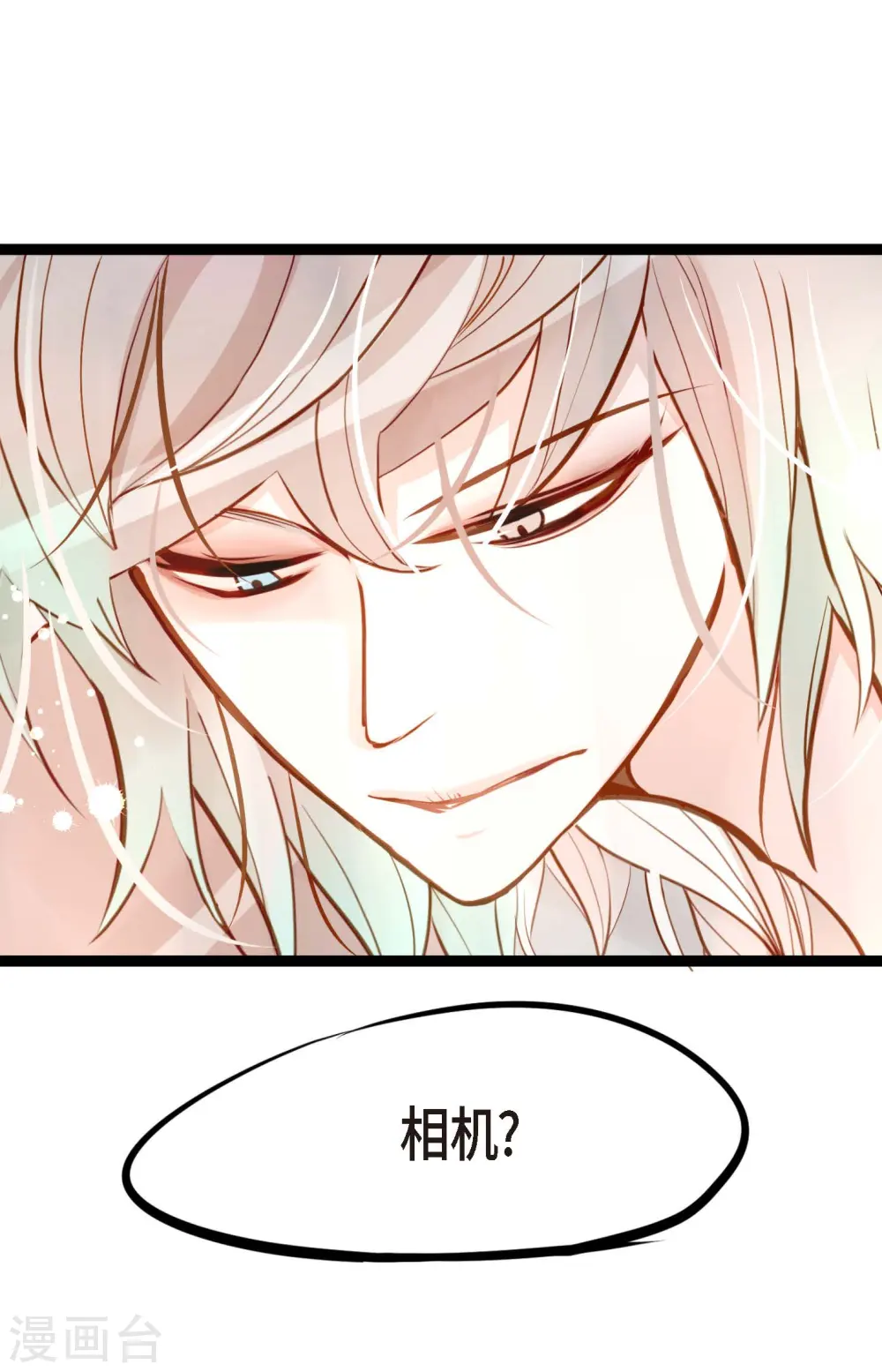 第23话 印记 第18页