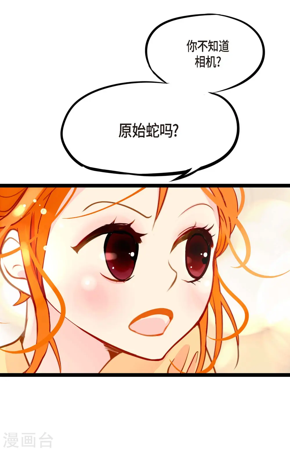 第23话 印记 第19页