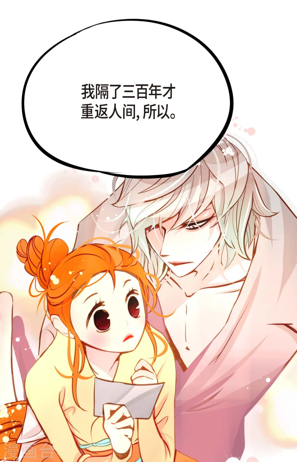 第23话 印记 第20页