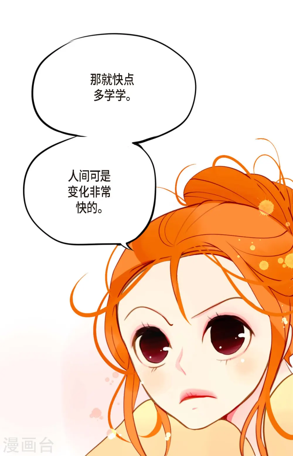 第23话 印记 第21页