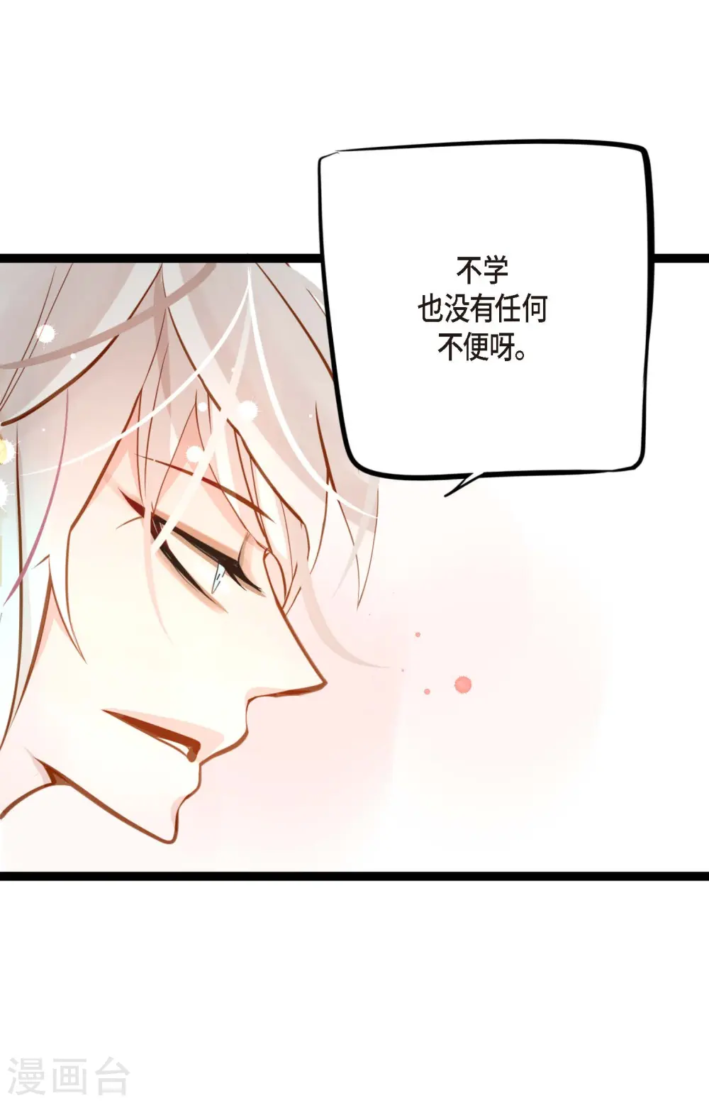 第23话 印记 第22页