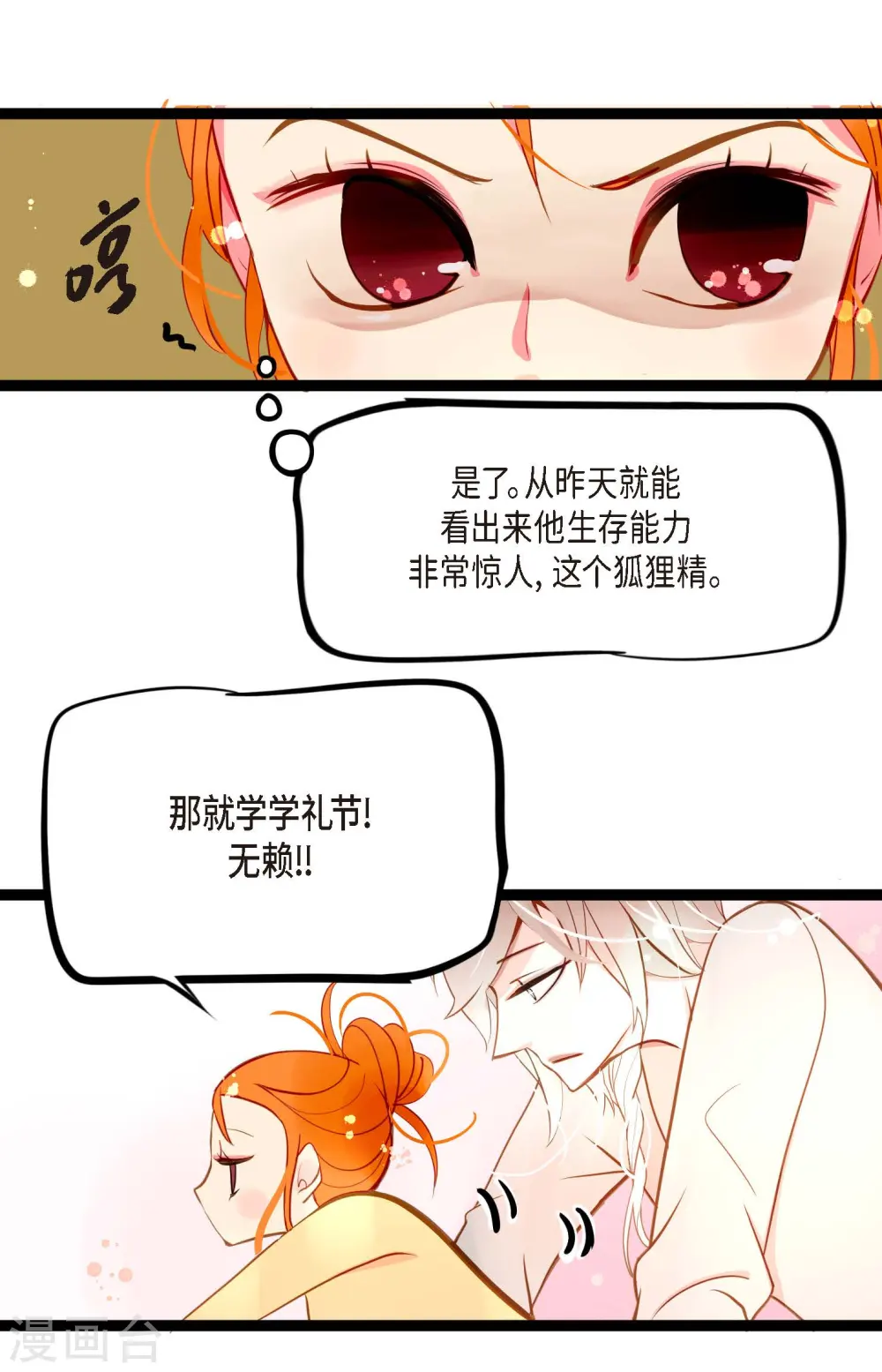 第23话 印记 第23页