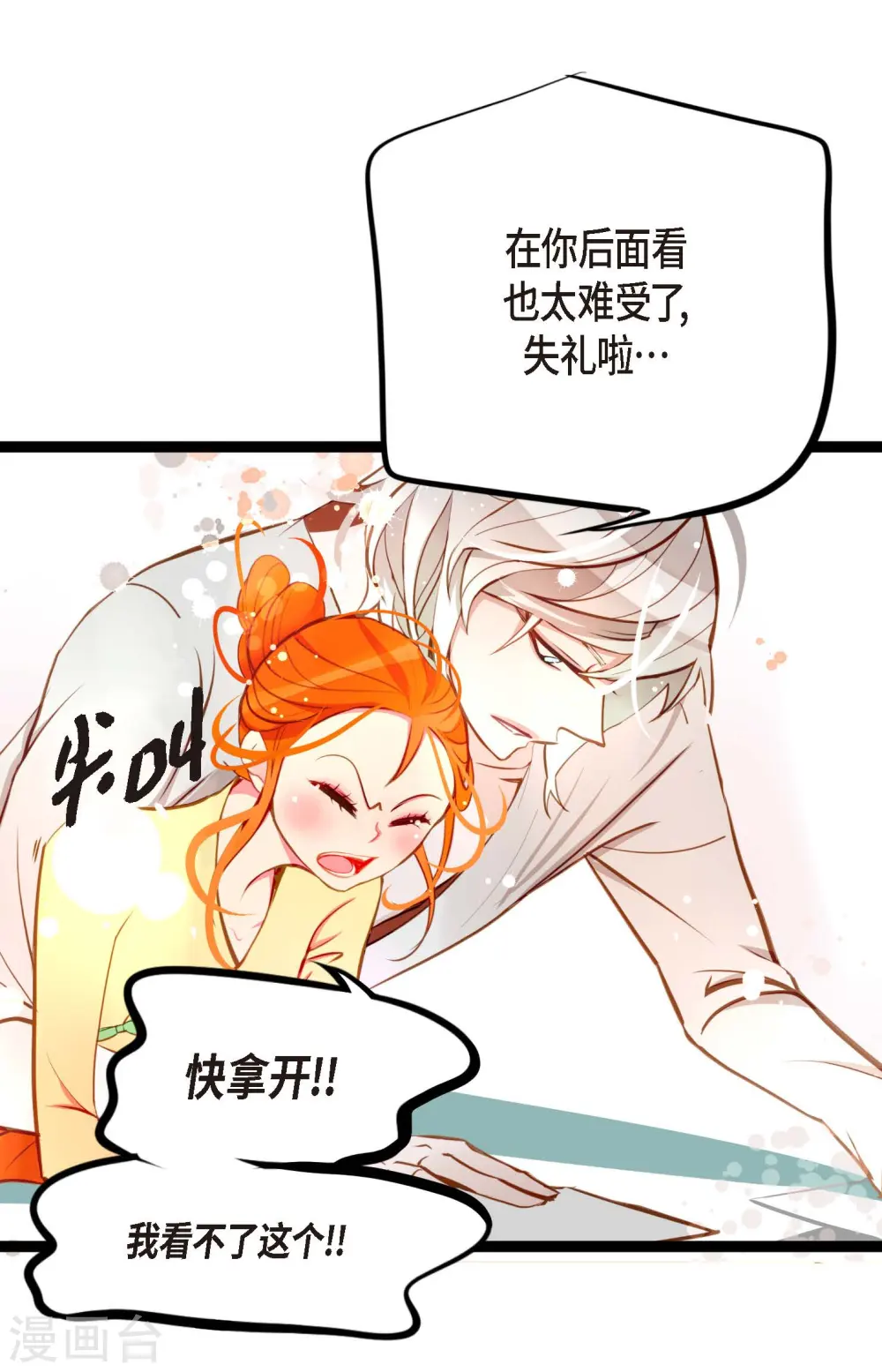 第23话 印记 第25页
