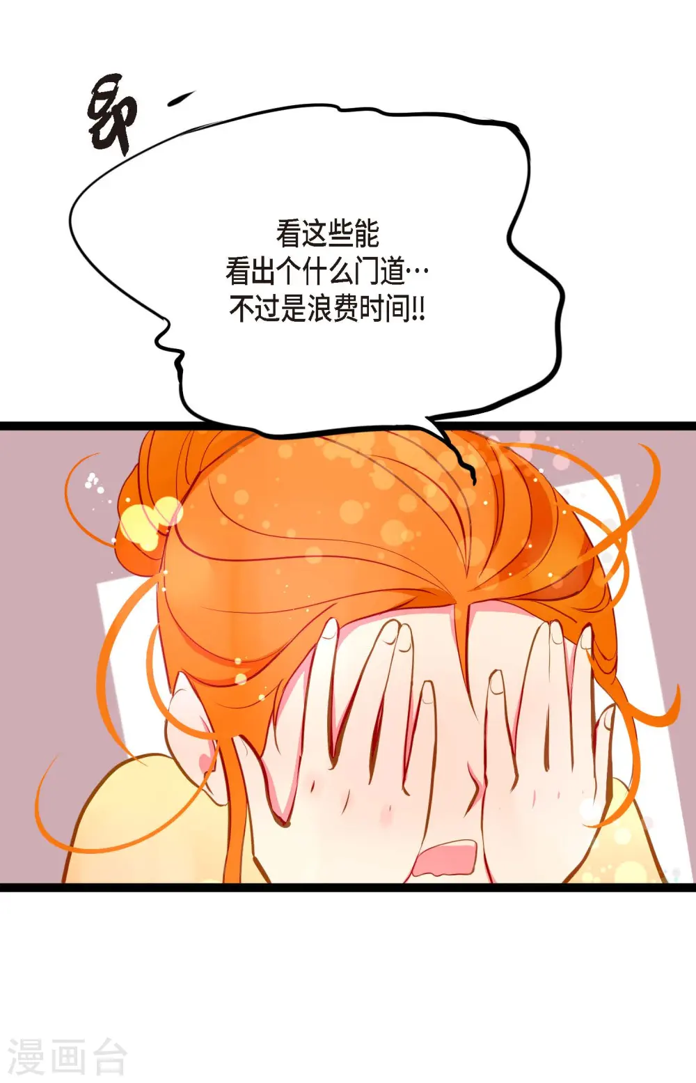 第23话 印记 第26页