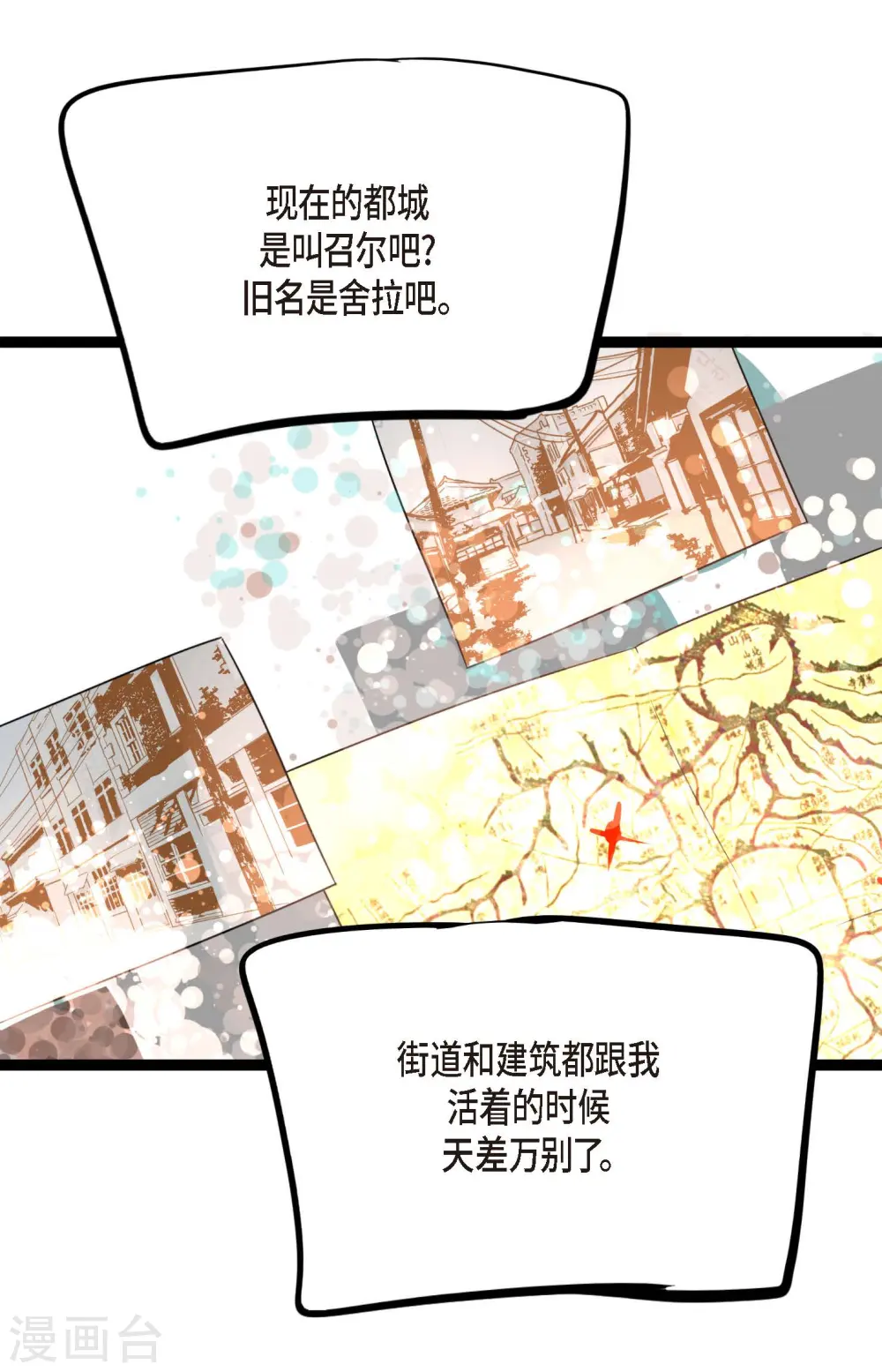 第23话 印记 第27页