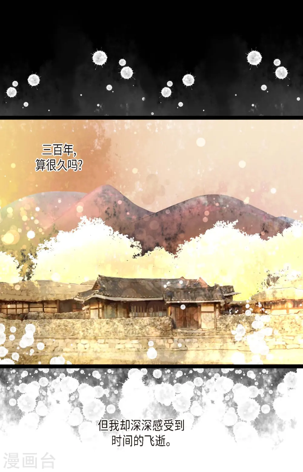 第23话 印记 第28页