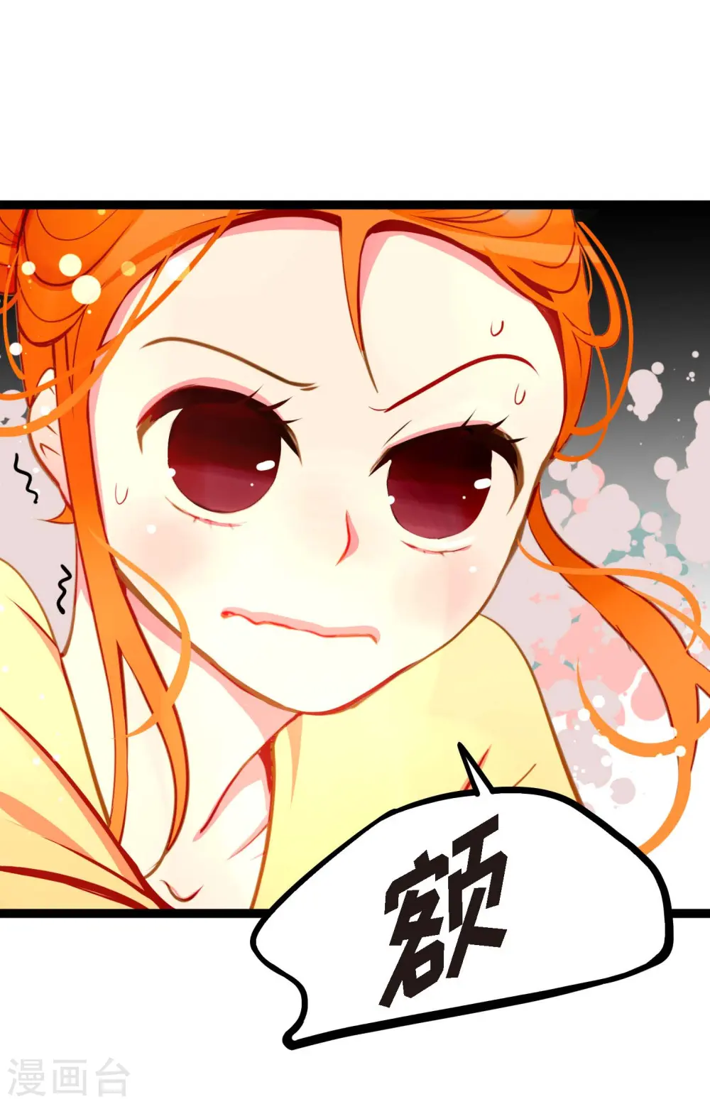 第23话 印记 第36页
