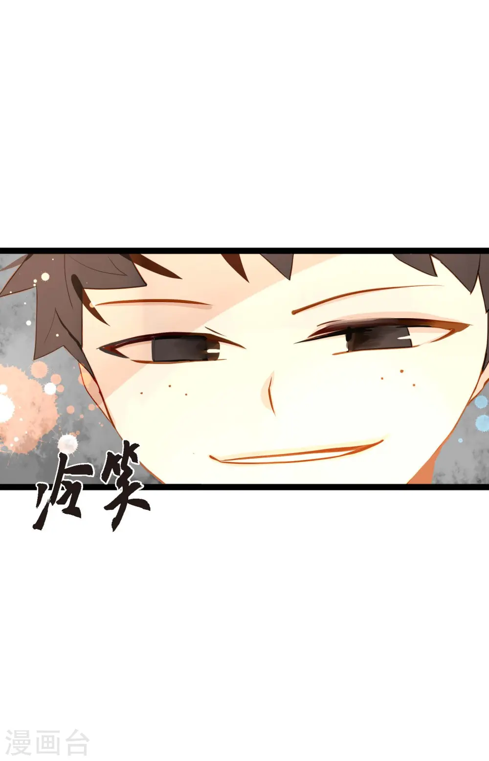 第22话 妖怪所为 第6页