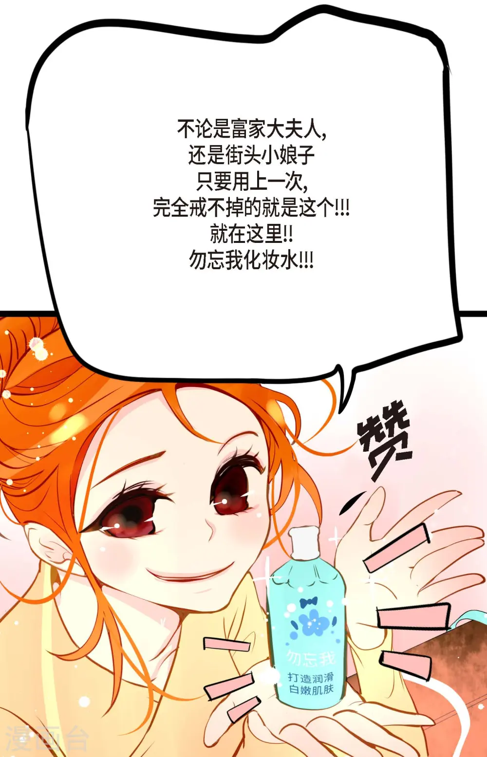 第22话 妖怪所为 第13页