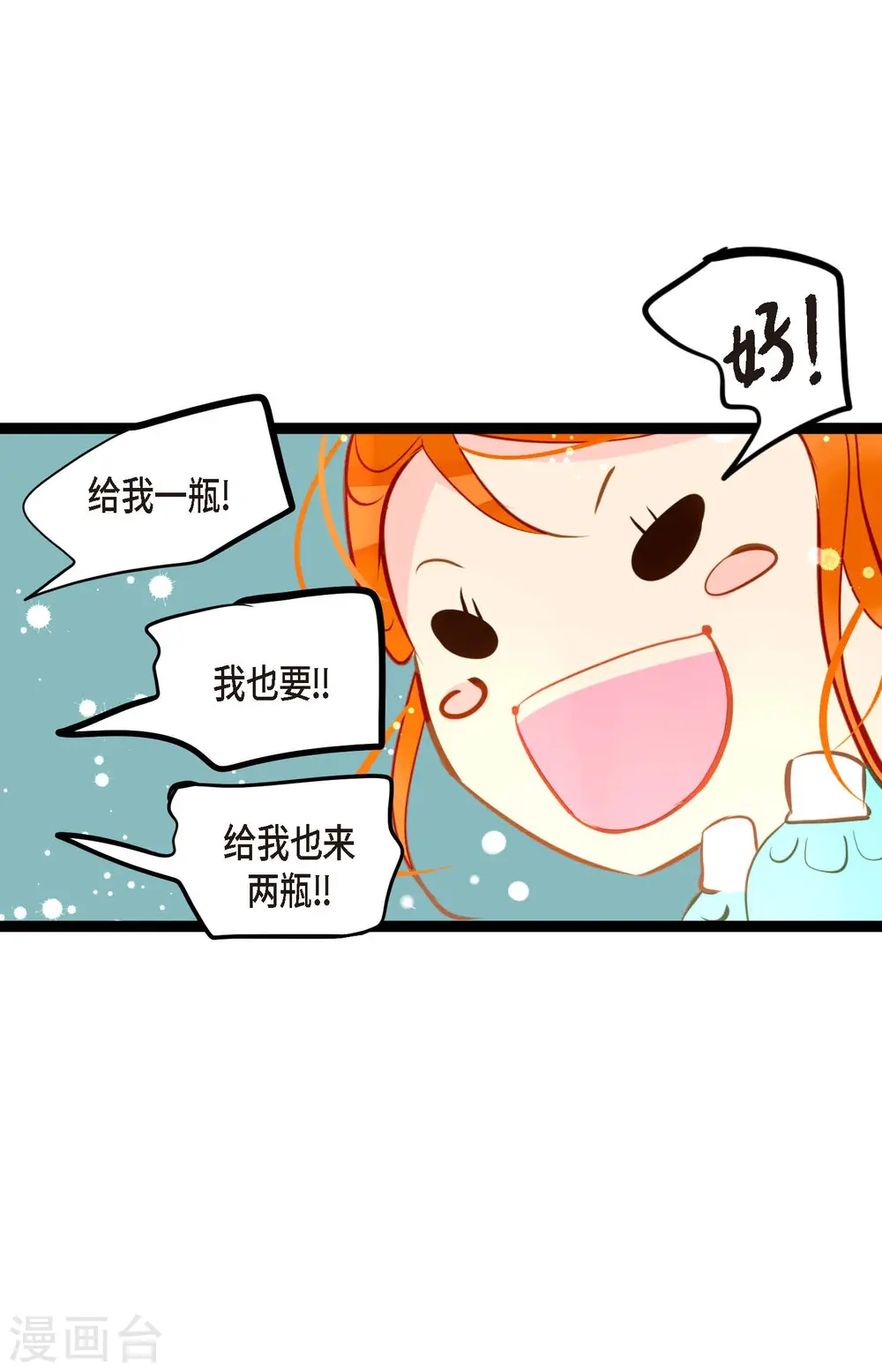 第22话 妖怪所为 第15页