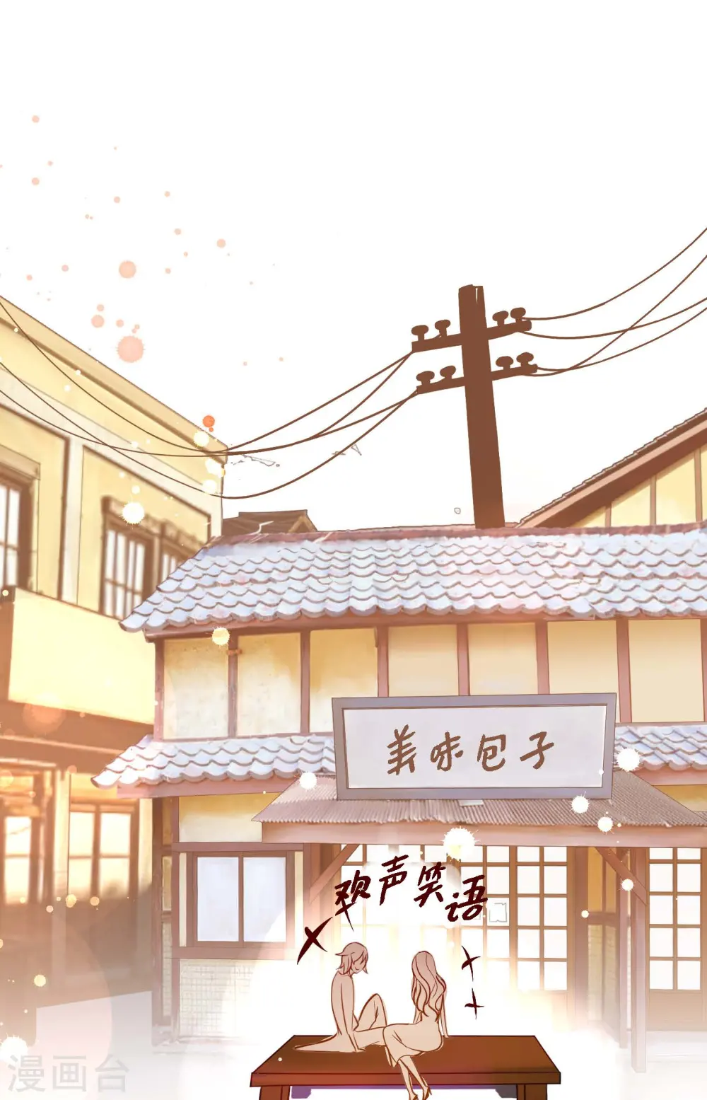 第22话 妖怪所为 第23页