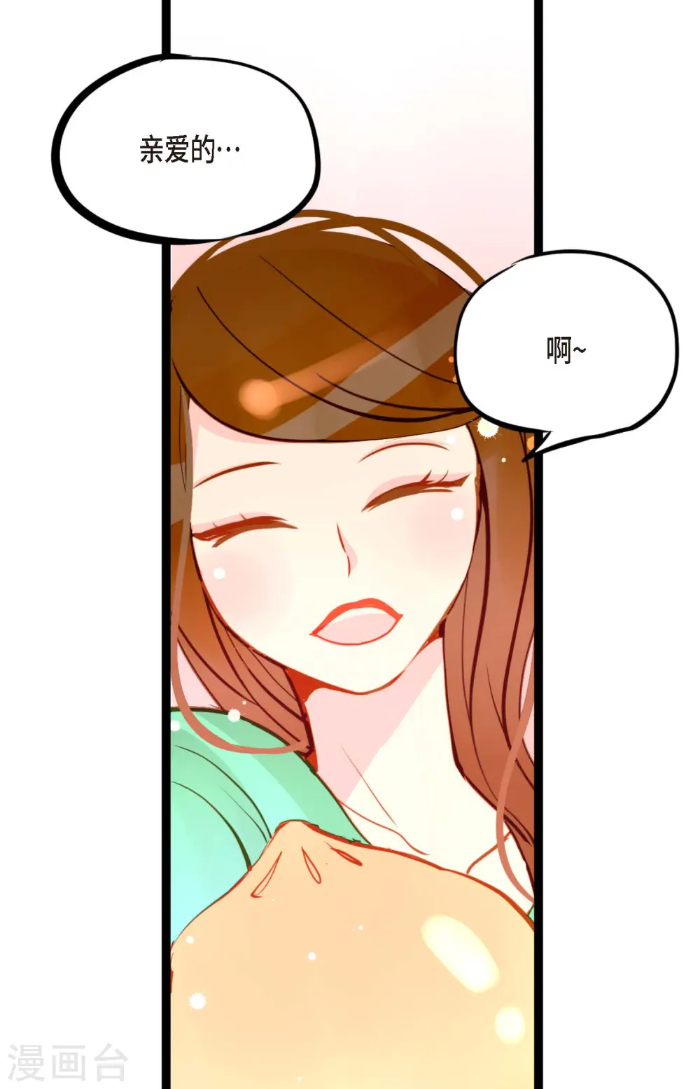 第22话 妖怪所为 第24页