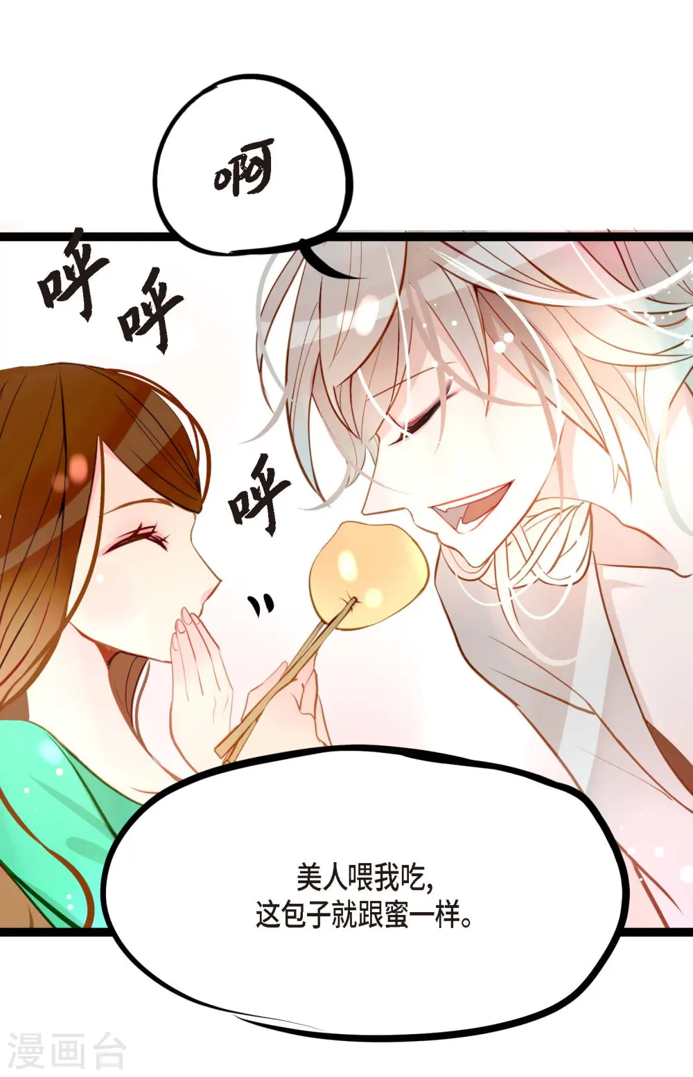 第22话 妖怪所为 第25页