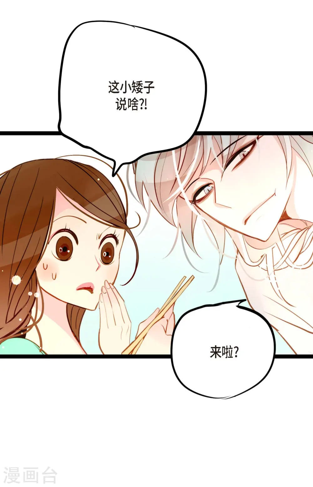 第22话 妖怪所为 第27页