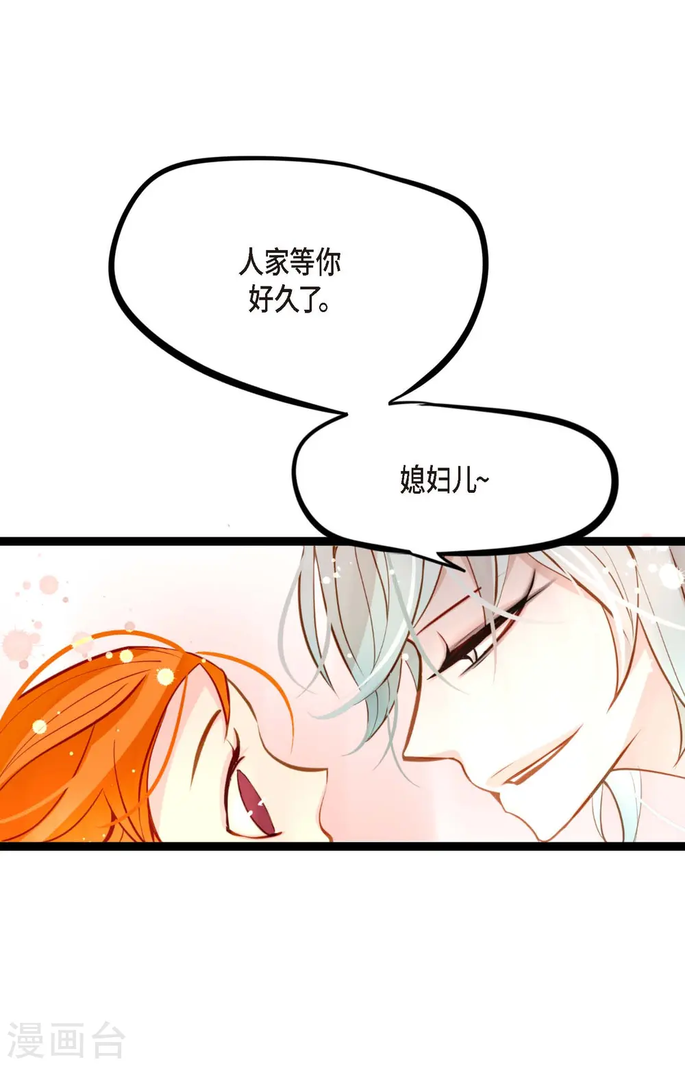 第22话 妖怪所为 第30页