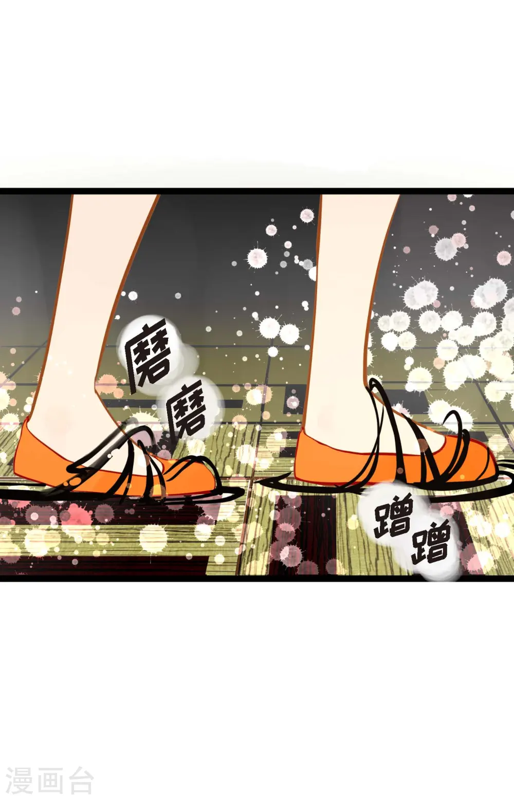 第21话 蓝色气息 第3页