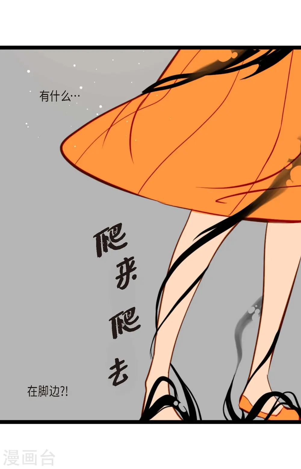 第21话 蓝色气息 第5页