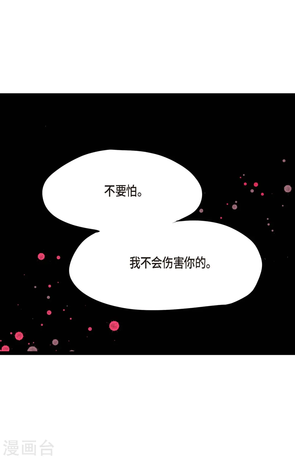 第21话 蓝色气息 第6页