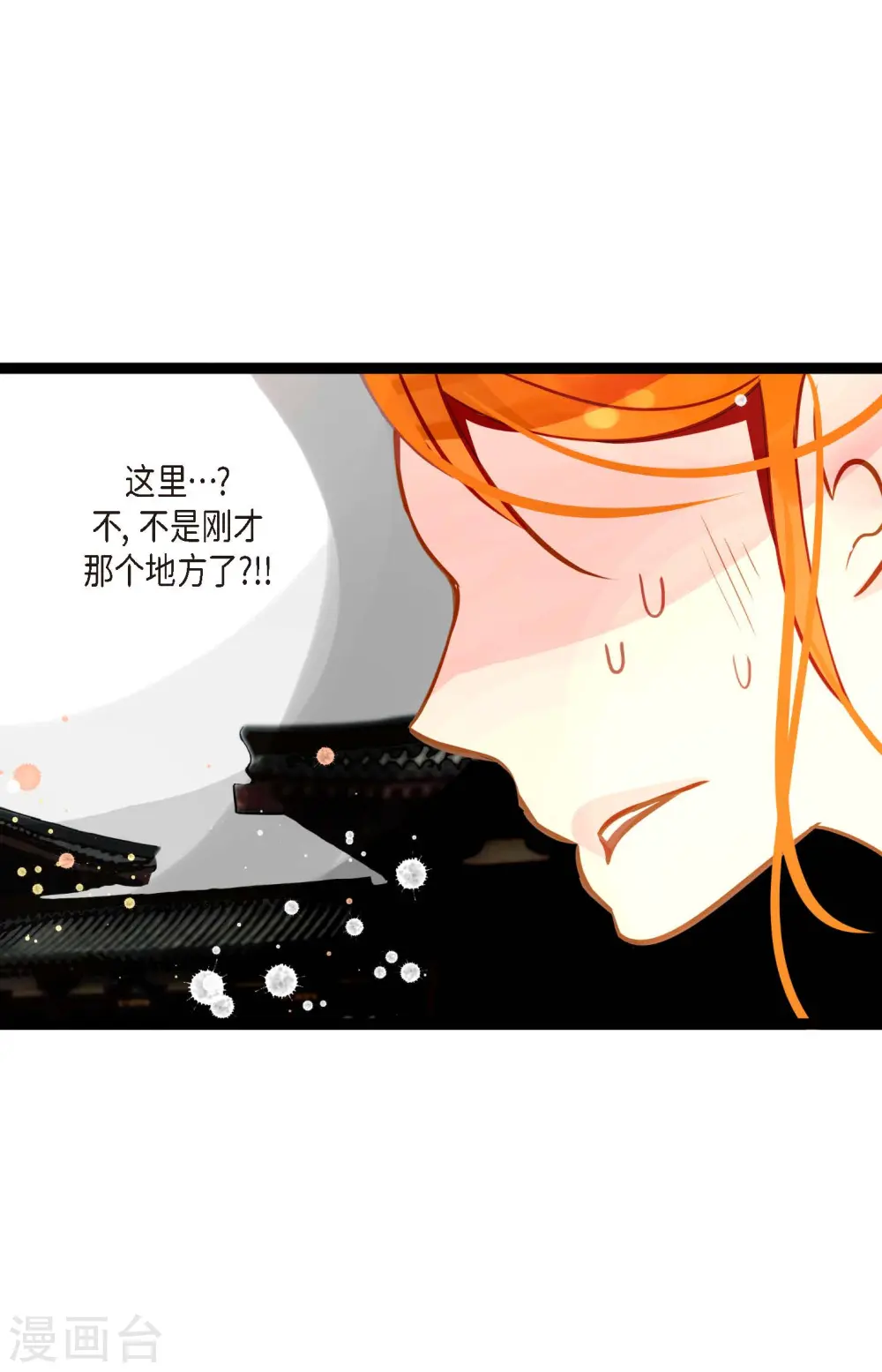 第21话 蓝色气息 第11页