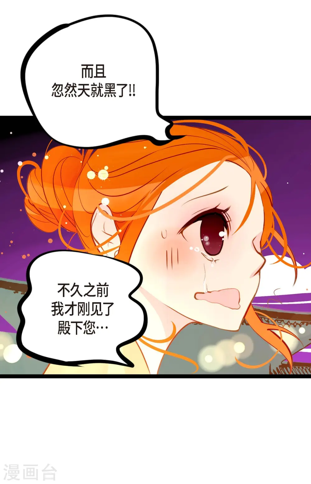 第21话 蓝色气息 第15页