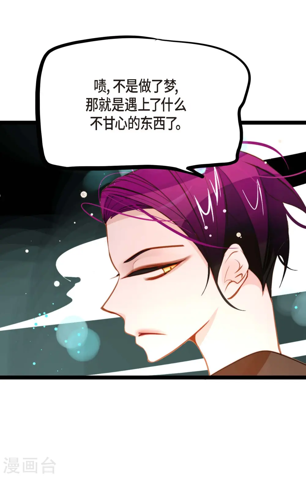 第21话 蓝色气息 第16页