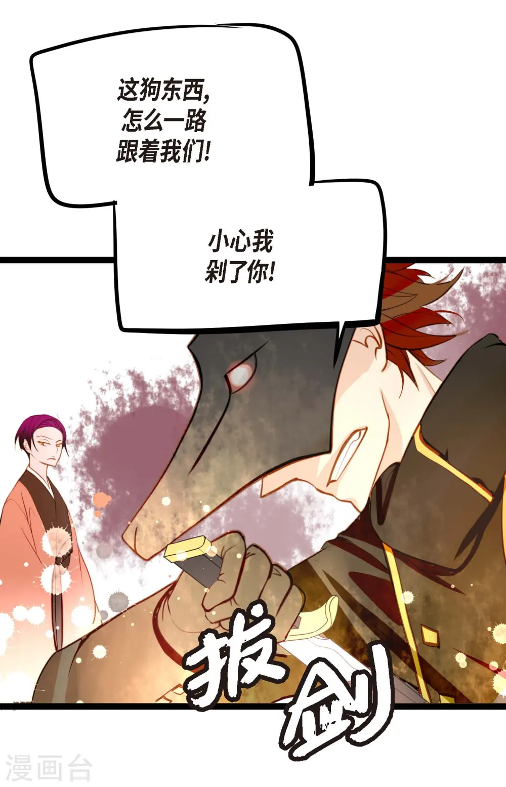 第21话 蓝色气息 第18页