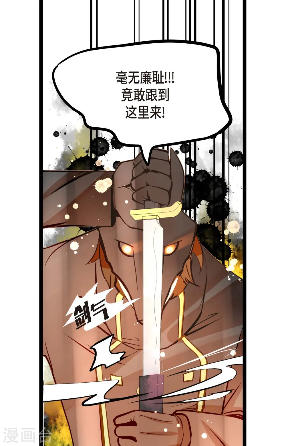 第21话 蓝色气息 第22页