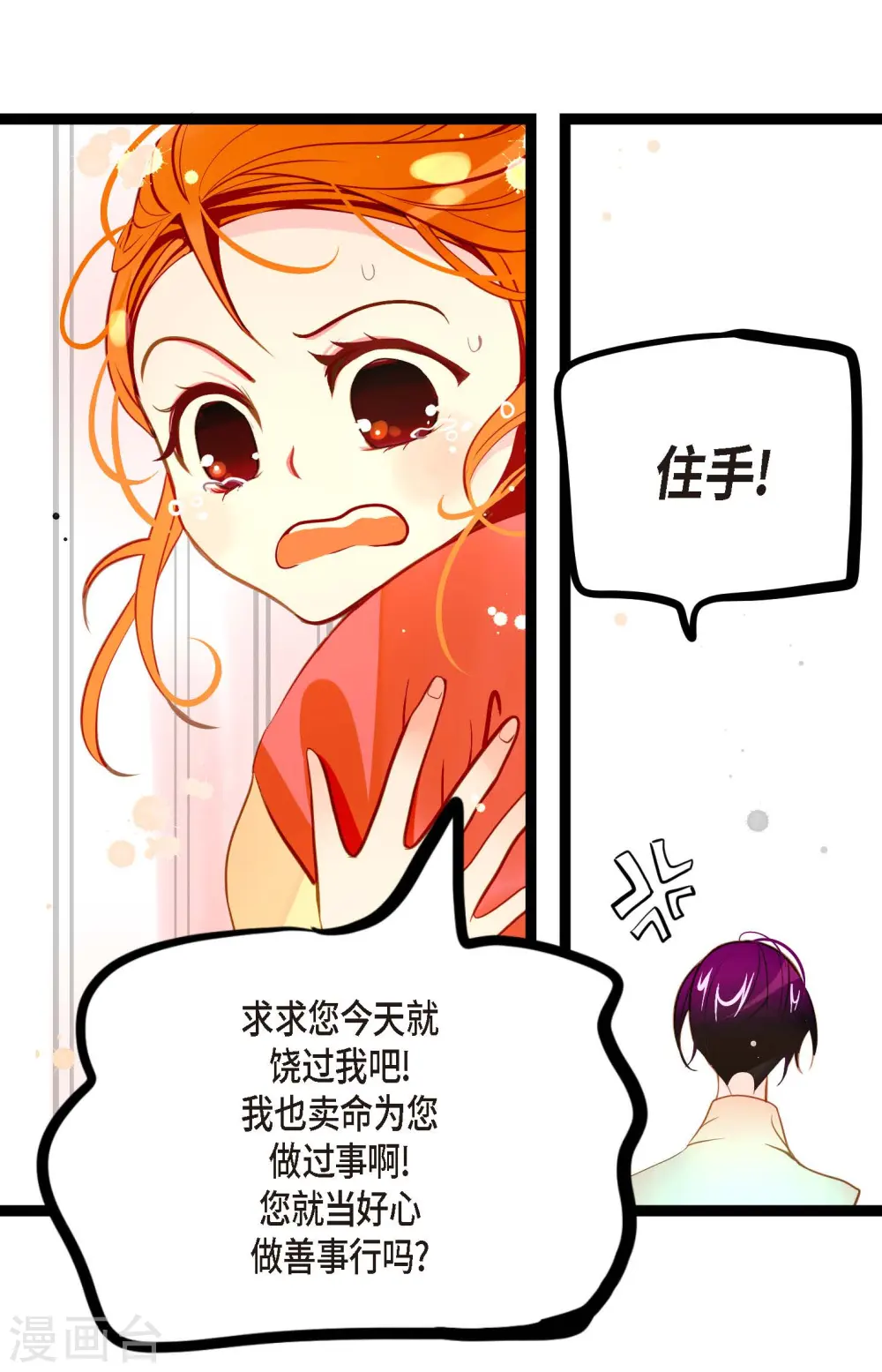 第21话 蓝色气息 第23页