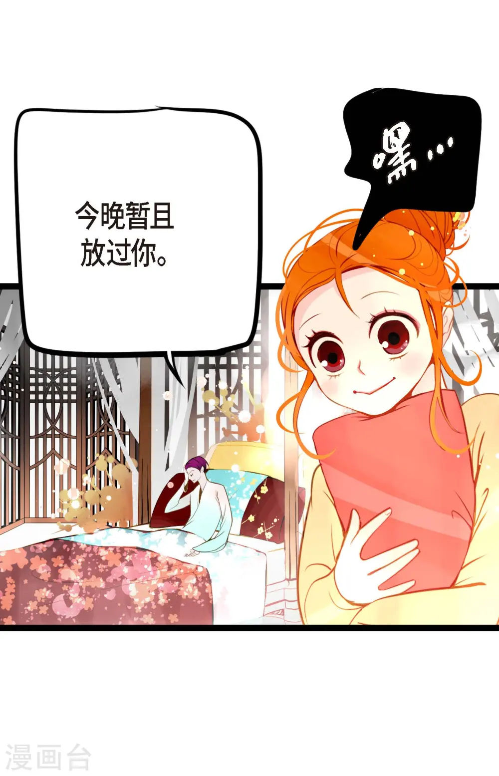 第21话 蓝色气息 第24页
