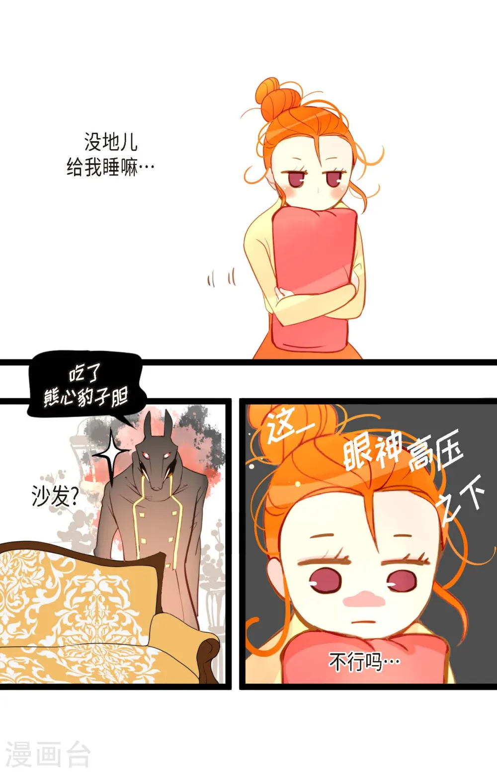 第21话 蓝色气息 第25页