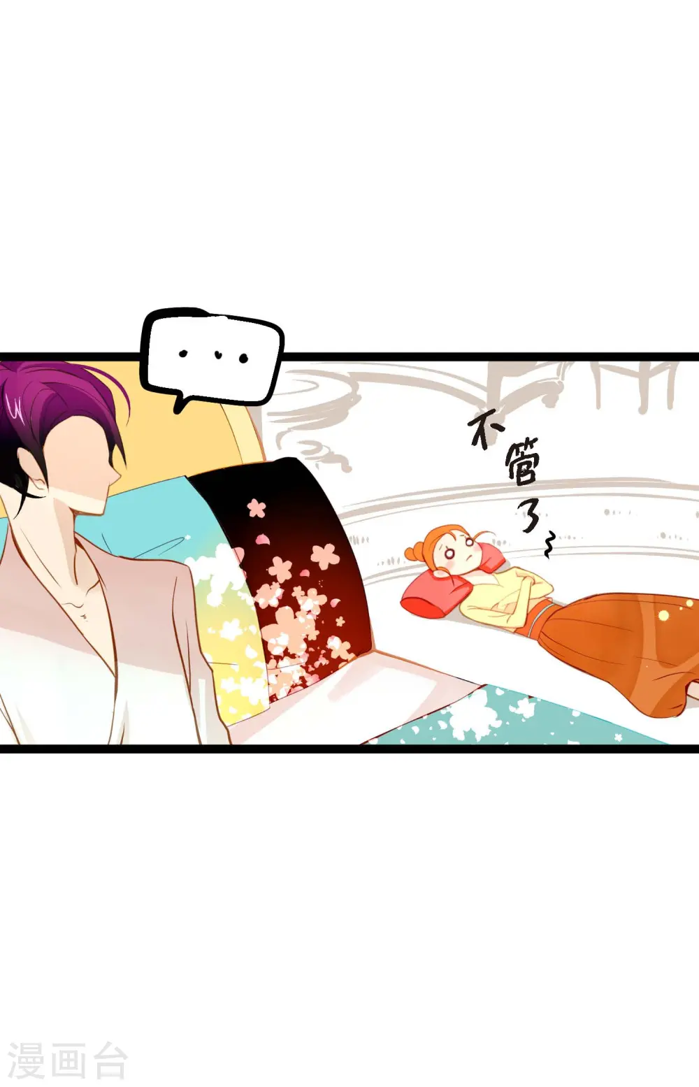 第21话 蓝色气息 第26页