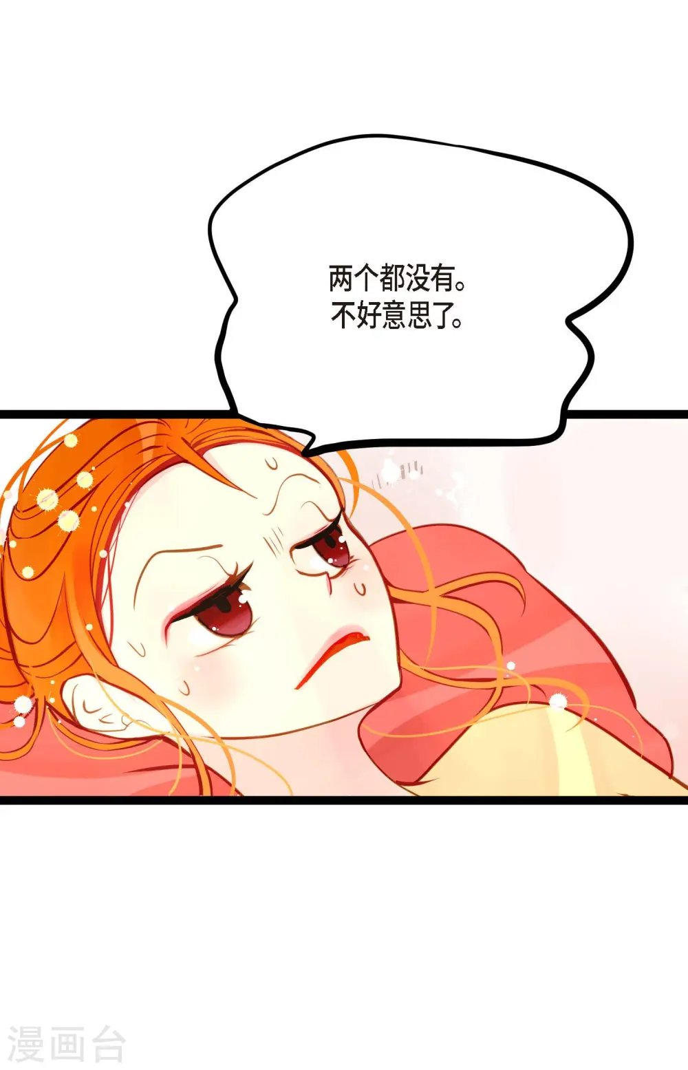 第21话 蓝色气息 第28页