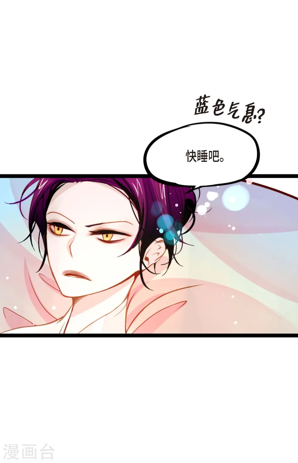 第21话 蓝色气息 第31页