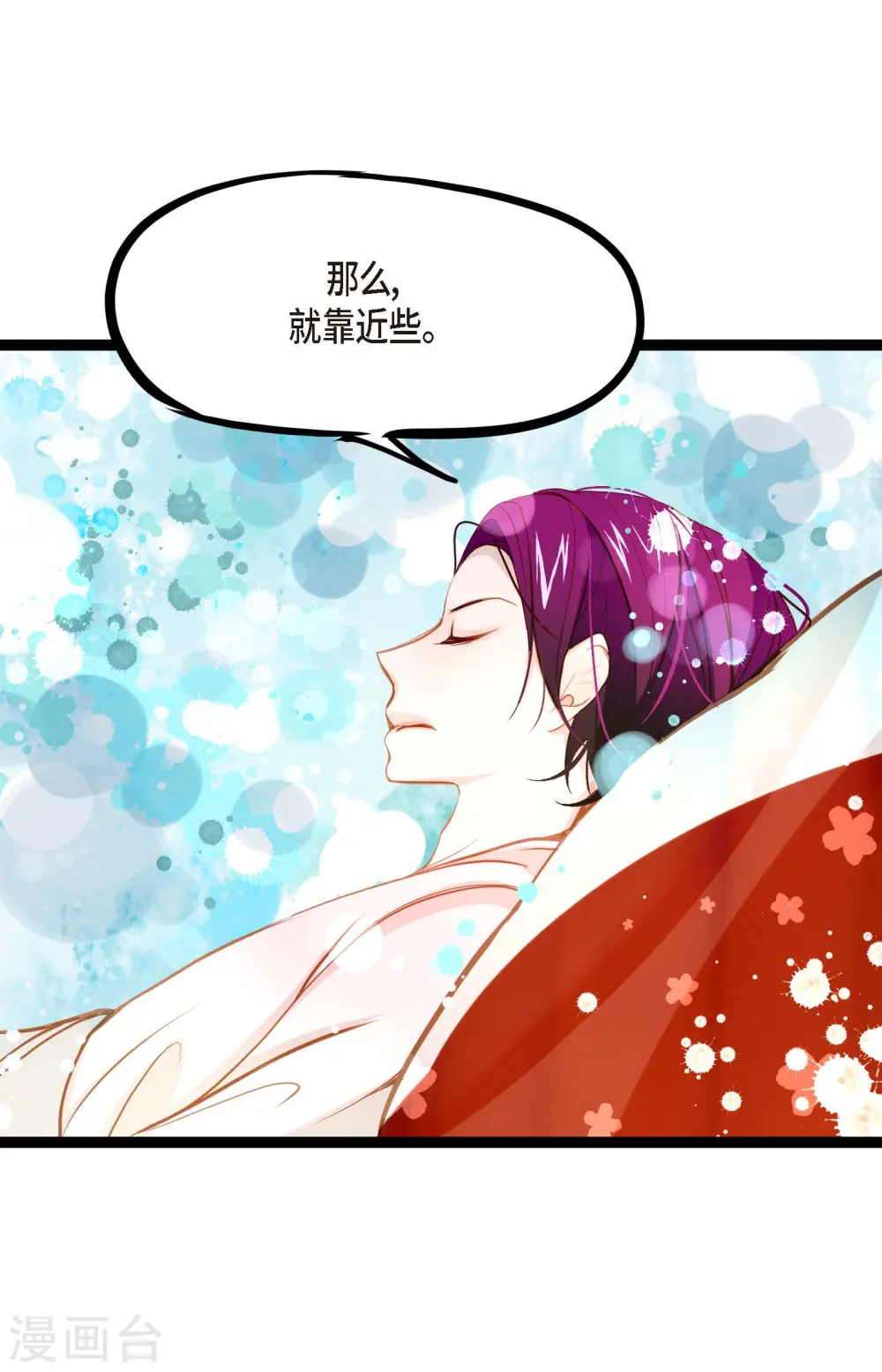 第21话 蓝色气息 第33页