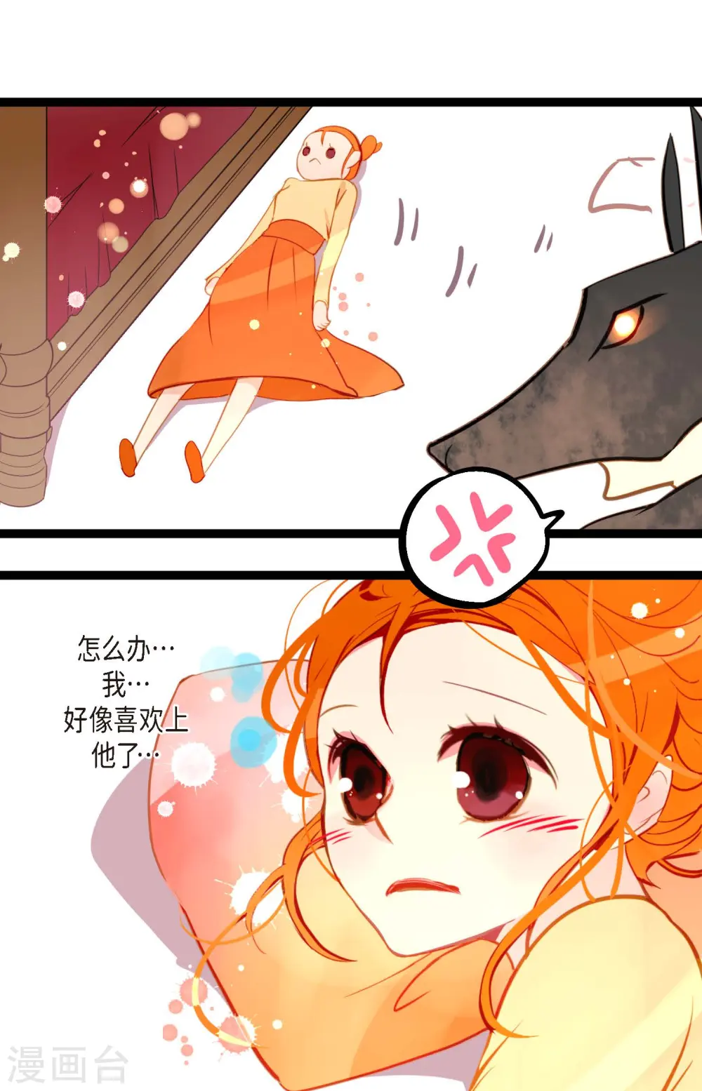 第21话 蓝色气息 第34页