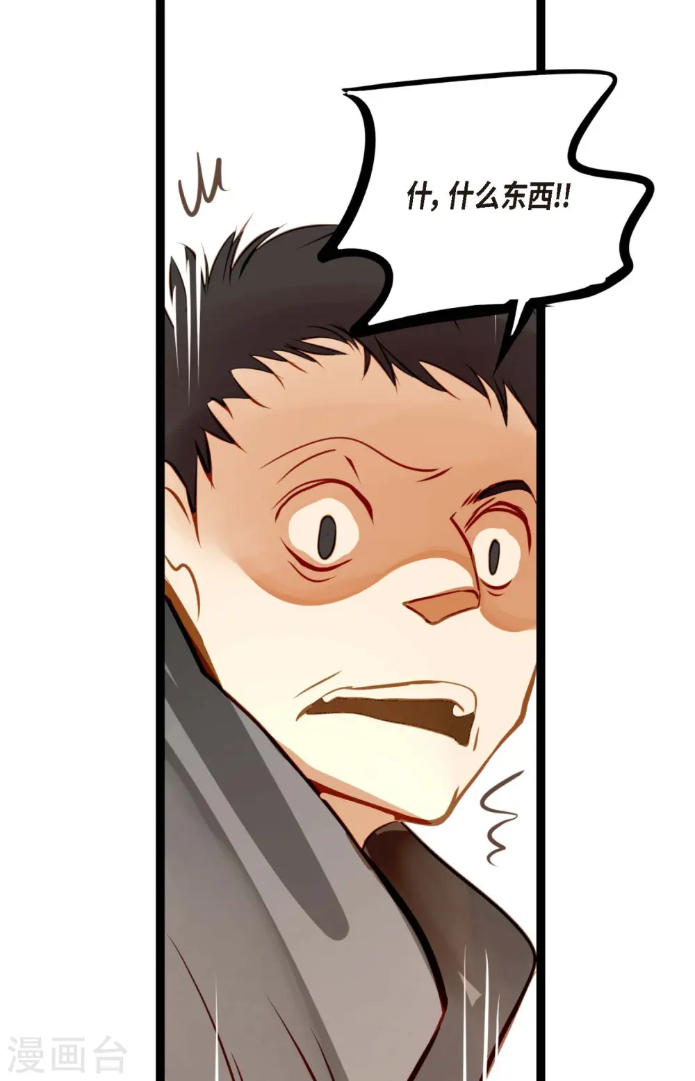 第21话 蓝色气息 第37页