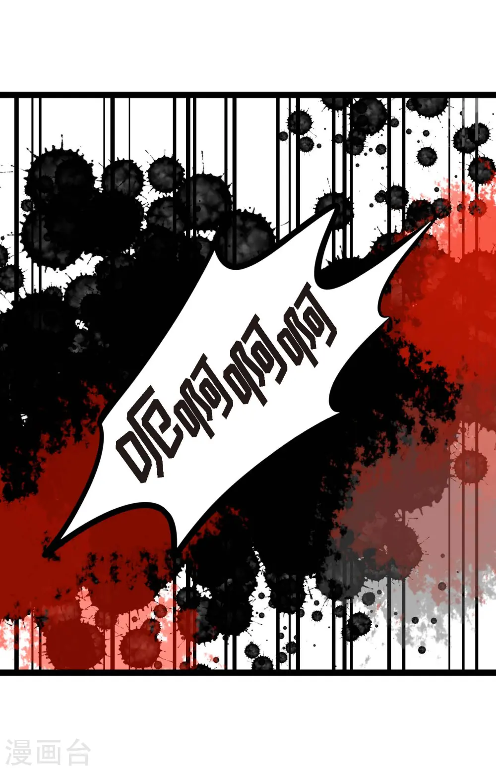 第21话 蓝色气息 第38页