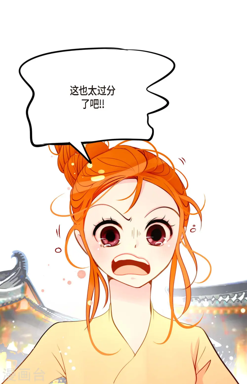 第20话 不要轻易动情 第24页