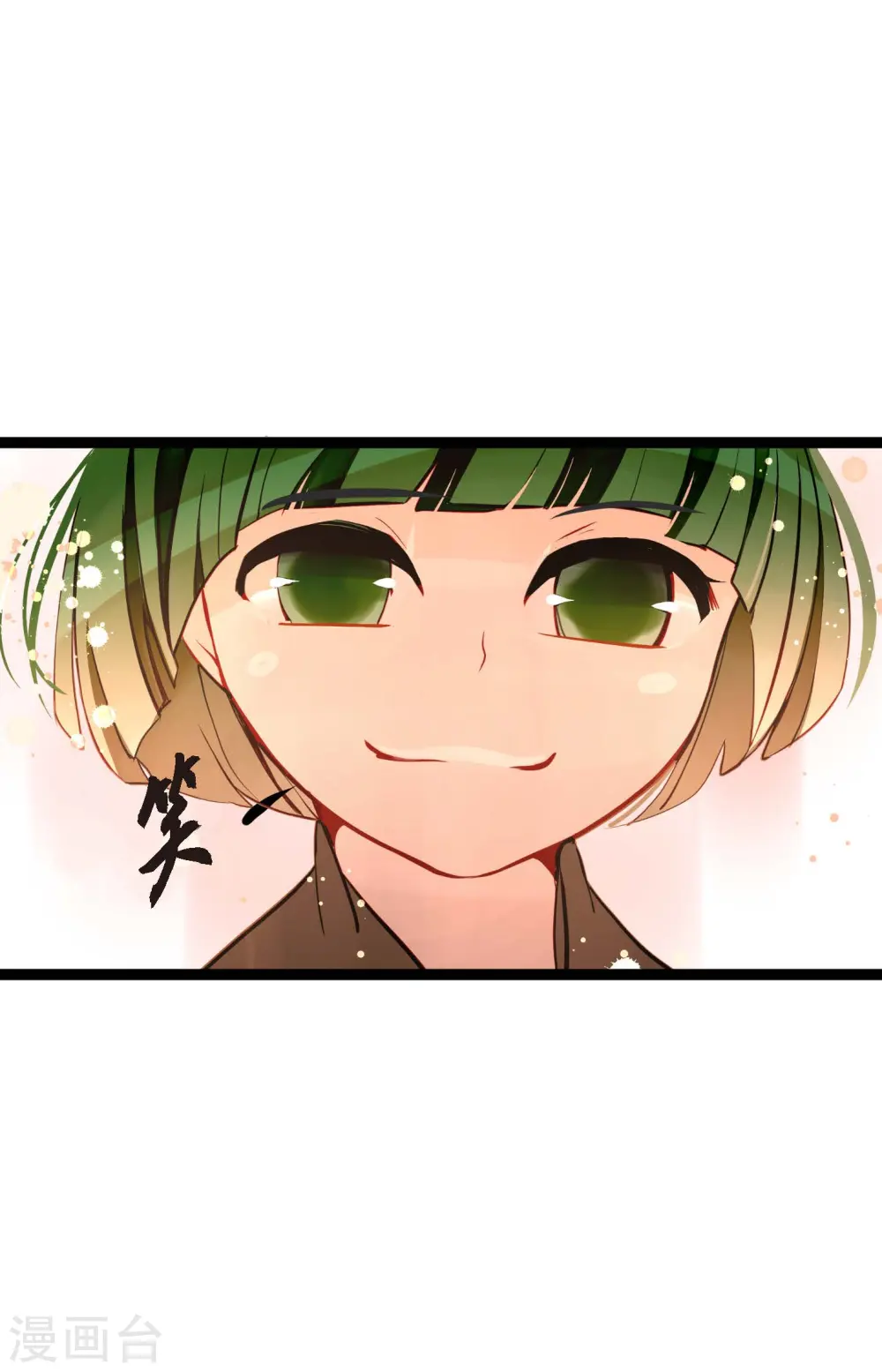 第20话 不要轻易动情 第33页